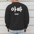 KOREA Alphabet Writing Word Korean Letter Hangul DAD Men's Sweatshirt Back Print KOREA Alphabet Writing Word Korean Letter Hangul DAD Men's Sweatshirt Back Print