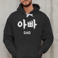 KOREA Alphabet Writing Word Korean Letter Hangul DAD Men Hoodie