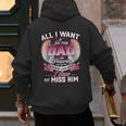All I Want Is For My Dad In Heaven To Know How Much I Love Men's Hoodie Back Print