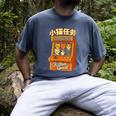 Cute Cats Retro 1980's Arcade Nostalgia Old Game Cabinet Men's Comfort Colors T-Shirt Denim Cute Cats Retro 1980's Arcade Nostalgia Old Game Cabinet Men's Comfort Colors T-Shirt Denim