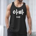 KOREA Alphabet Writing Word Korean Letter Hangul DAD Men Tank Top