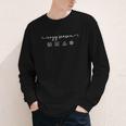 Cozy Season Good Book Fireplace Hot Beverage Snowflake Youth Long Sleeve Tee