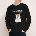 Madara Nyanko Sensei Natsume Yuujinchou Book Of Friends Cat Youth Long Sleeve Tee
